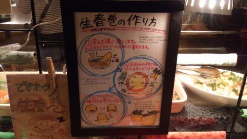 ⑩生春巻きの作り方