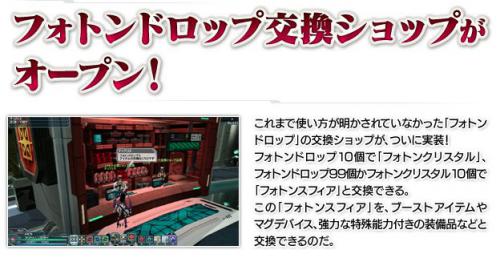 フォトンドロップ