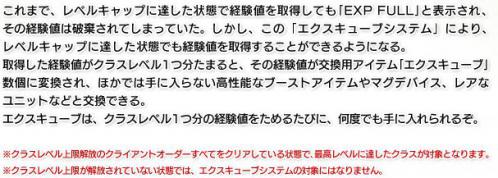 エクスキューブ