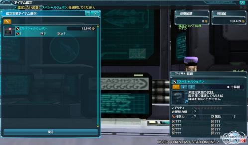 pso20120718_011240_001.jpg