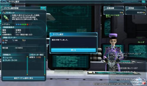 pso20120718_011331_002.jpg