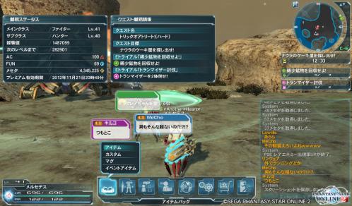 pso20121024_213059_001.jpg