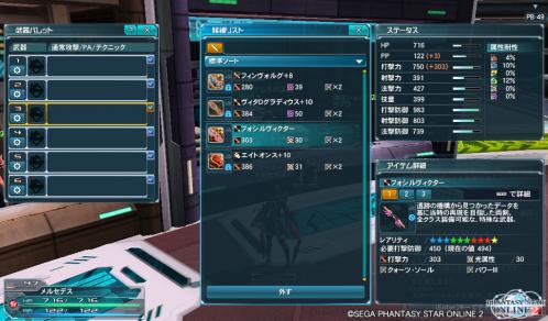pso20121218_175534_002.jpg