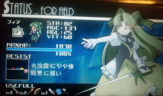 フィアhp