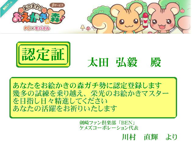 oekakinomori.jpg