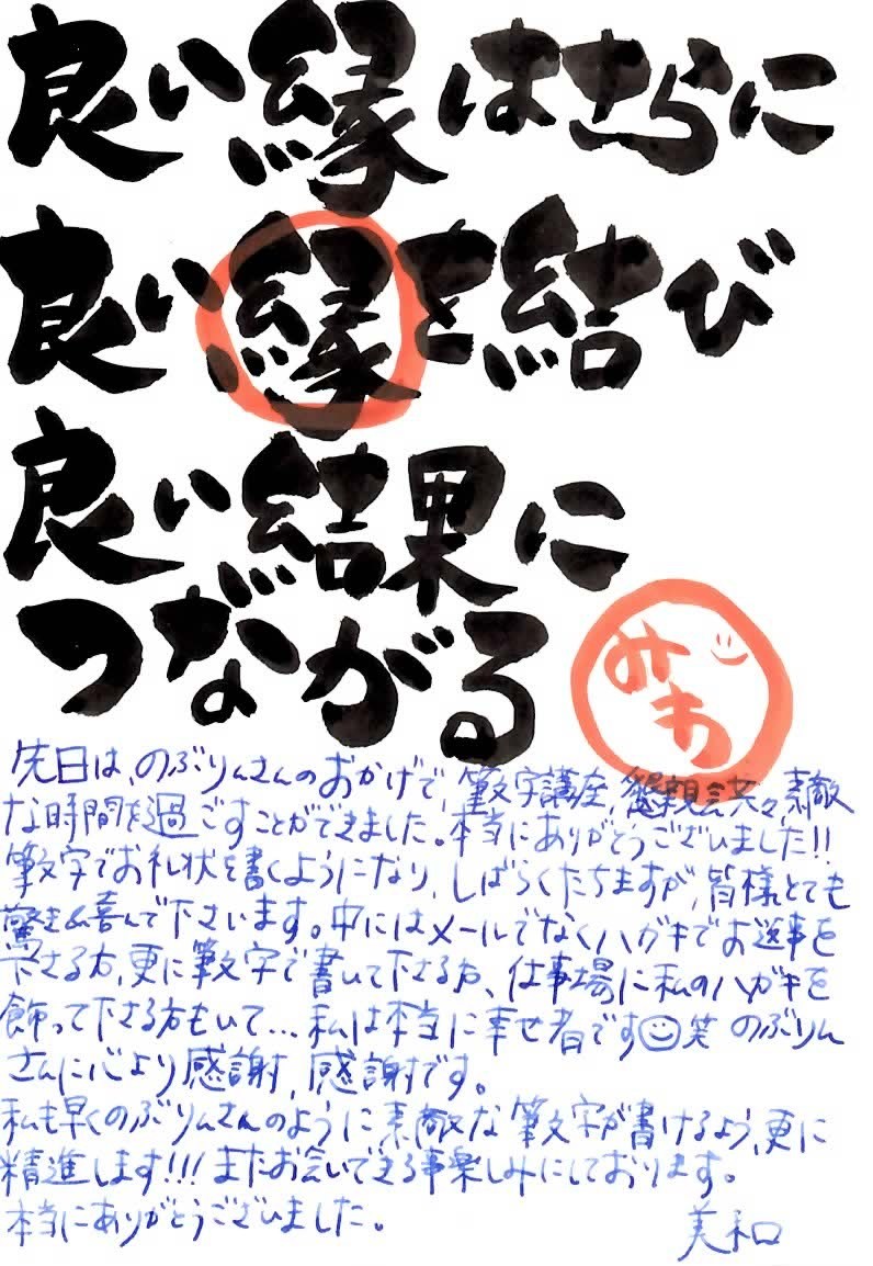 手書きpopで売上アップ 残席12名 あなたの仕事や人生が面白いほどうまくいく筆文字講座