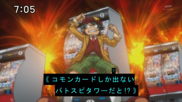 バトスピep41 4