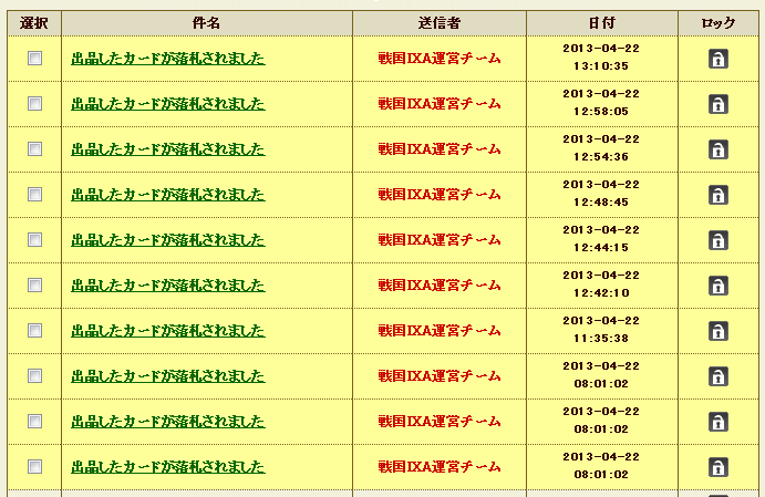 uriageキャプチャ