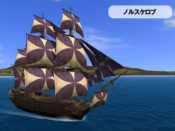 ノルスケロブ