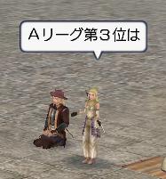 3位は