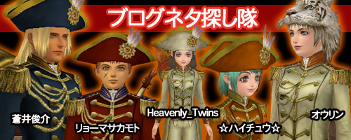 ブロネタ5人