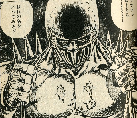 ジャギ俺の名をいってみろ