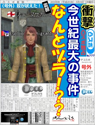 decojiro-20120716-183534.jpg