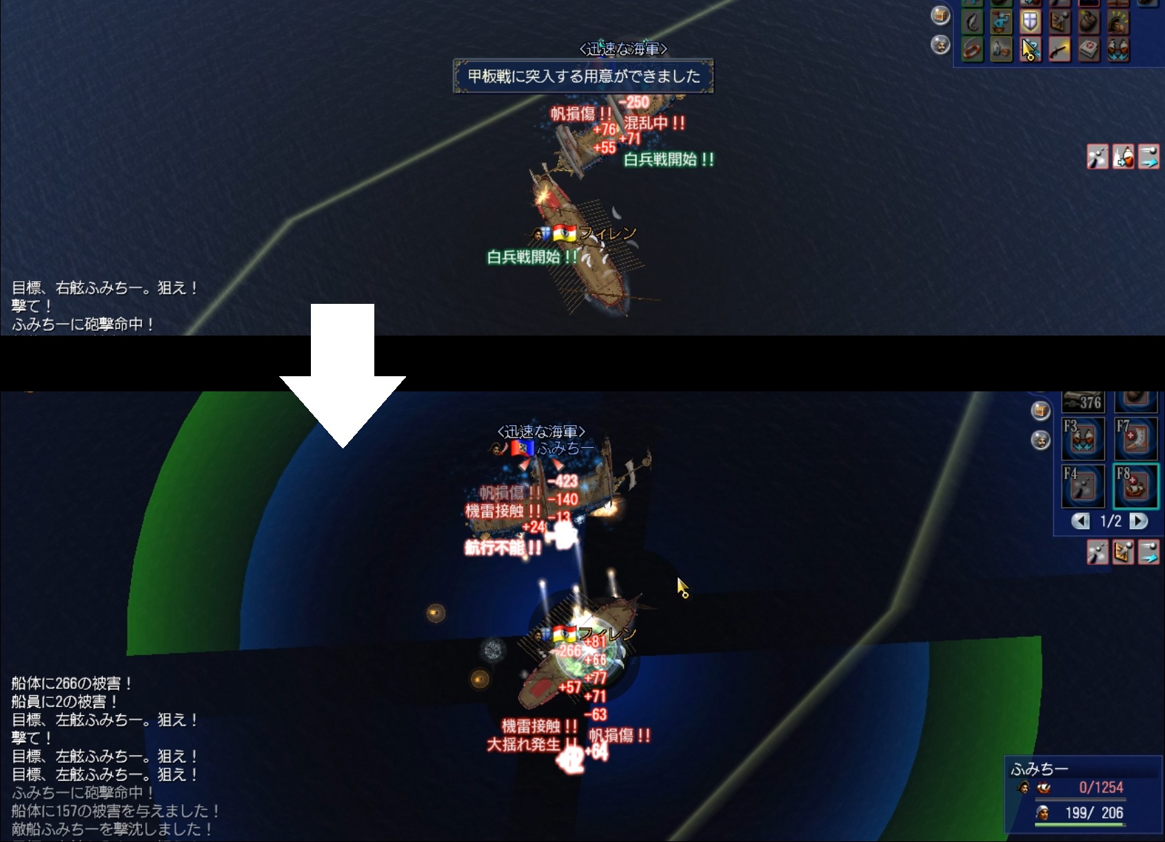 ふみちー2