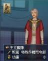 王立入隊