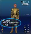 あーくん王立功績