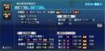 大海戦2日目201205