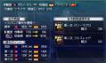 乙鯖