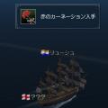 赤のカーネーション