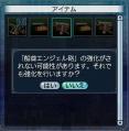 強化