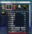 カサドールジュストコール