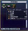 トレンダーズハット