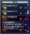 特殊整髪用具