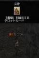 女帝さま