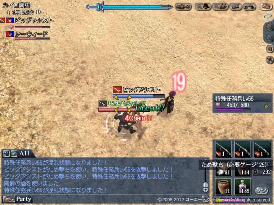 チェイン1