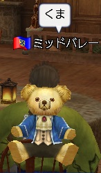 クマミッドバレー