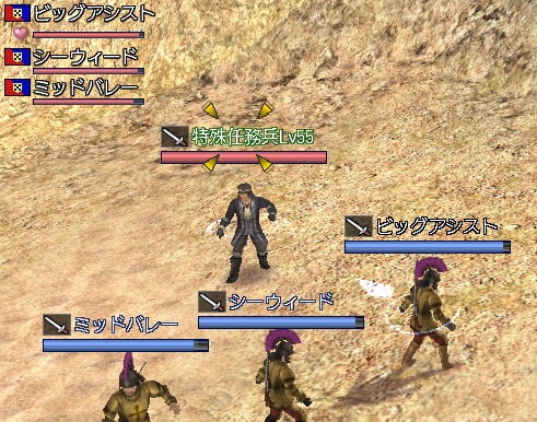戦闘開始