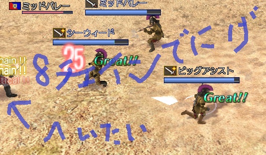 逃亡