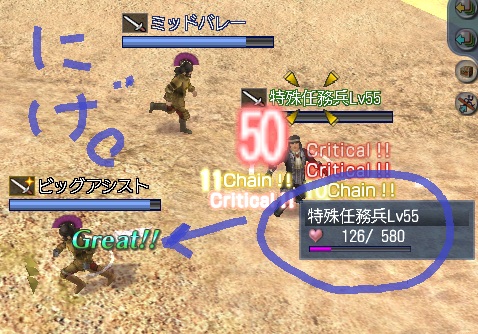 11チェインにげ
