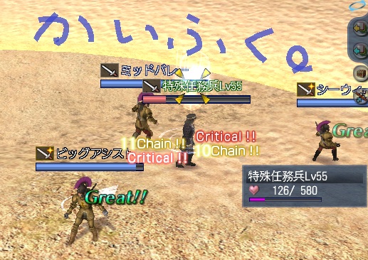 回復