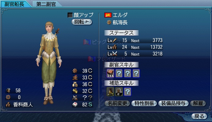 エルダ