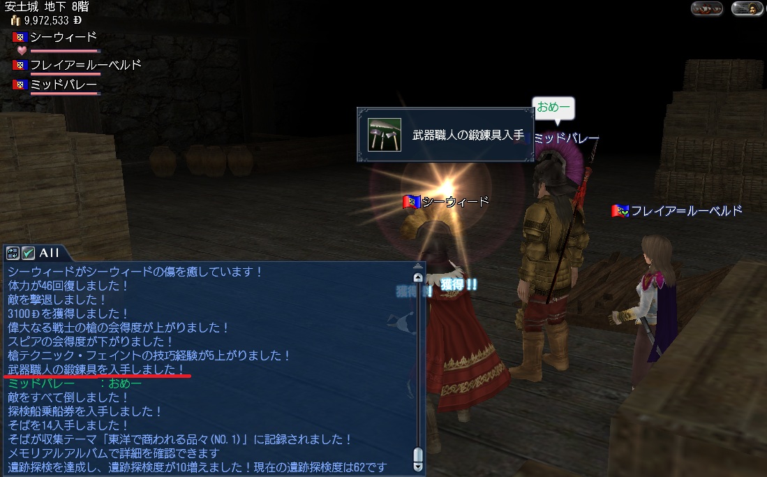 鍛錬具