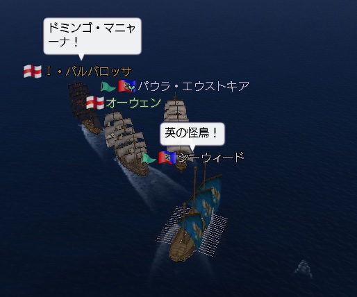 英の怪鳥現る
