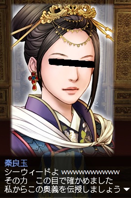 奥義修得