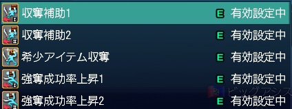 大学スキル