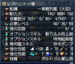 レアハント船