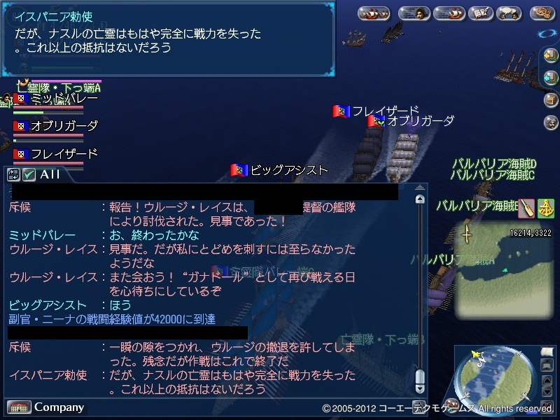 レイス推参