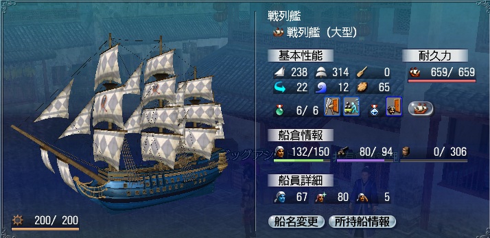 首狩り船