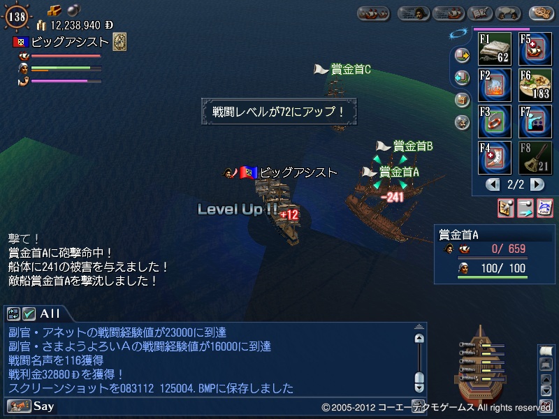 レベル72