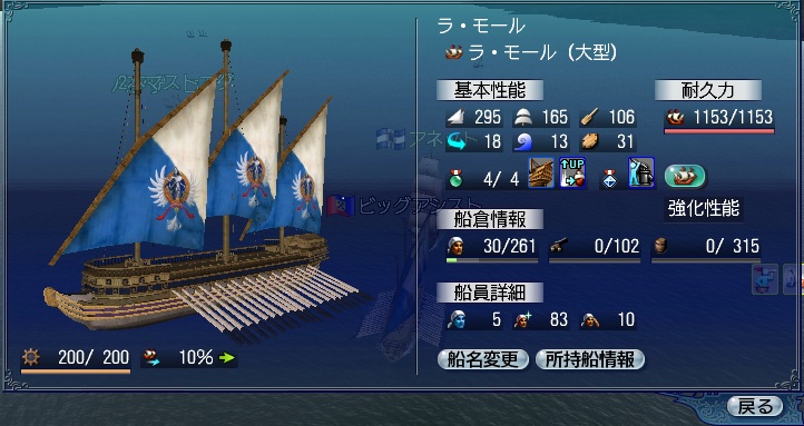 ラモール熟練度200