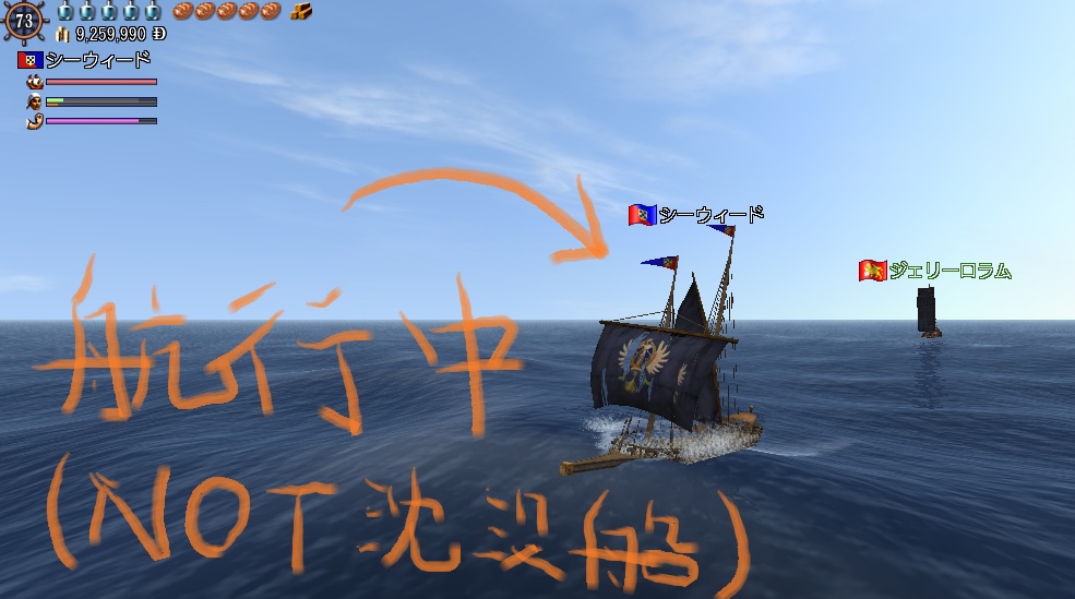 沈んでない