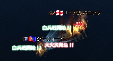 白熱した戦い