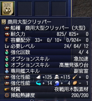 大ストーム一個いり強化値