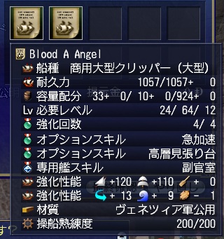 商用大型クリッパー(課金帆いっぱい)