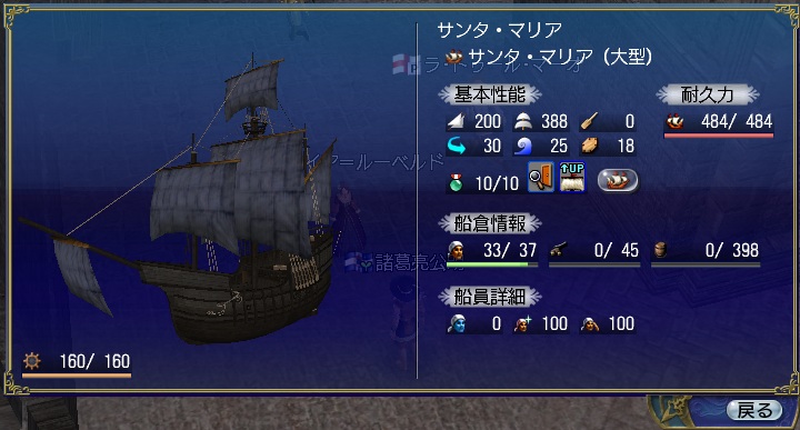 サンタマリア全図