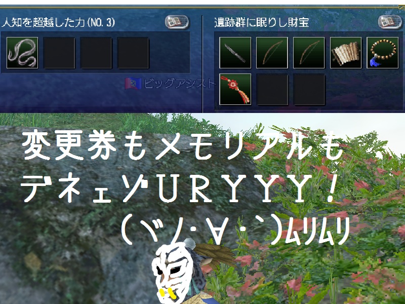 デマセンネェ